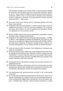 Трейдеры-миллионеры. Как переиграть профессионалов Уолл-стрит на их собственном поле — фото, картинка — 19