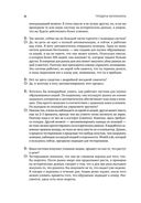 Трейдеры-миллионеры. Как переиграть профессионалов Уолл-стрит на их собственном поле — фото, картинка — 20