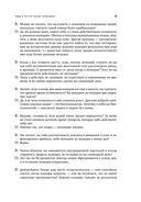 Трейдеры-миллионеры. Как переиграть профессионалов Уолл-стрит на их собственном поле — фото, картинка — 21