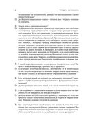 Трейдеры-миллионеры. Как переиграть профессионалов Уолл-стрит на их собственном поле — фото, картинка — 22