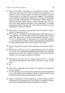 Трейдеры-миллионеры. Как переиграть профессионалов Уолл-стрит на их собственном поле — фото, картинка — 23