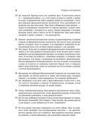 Трейдеры-миллионеры. Как переиграть профессионалов Уолл-стрит на их собственном поле — фото, картинка — 24