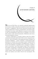 Воспоминания. Балет, жизнь при дворе и изгнание — фото, картинка — 17