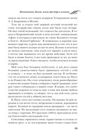 Воспоминания. Балет, жизнь при дворе и изгнание — фото, картинка — 18
