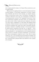 Воспоминания. Балет, жизнь при дворе и изгнание — фото, картинка — 19