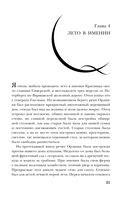 Воспоминания. Балет, жизнь при дворе и изгнание — фото, картинка — 20