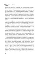 Воспоминания. Балет, жизнь при дворе и изгнание — фото, картинка — 21