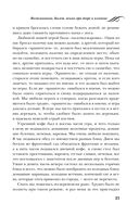 Воспоминания. Балет, жизнь при дворе и изгнание — фото, картинка — 22