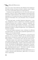 Воспоминания. Балет, жизнь при дворе и изгнание — фото, картинка — 23