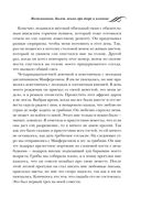 Воспоминания. Балет, жизнь при дворе и изгнание — фото, картинка — 24