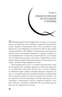 Воспоминания. Балет, жизнь при дворе и изгнание — фото, картинка — 25