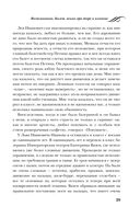 Воспоминания. Балет, жизнь при дворе и изгнание — фото, картинка — 28