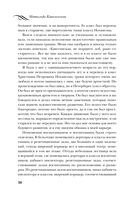 Воспоминания. Балет, жизнь при дворе и изгнание — фото, картинка — 29
