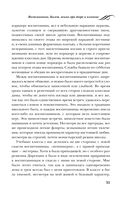 Воспоминания. Балет, жизнь при дворе и изгнание — фото, картинка — 30