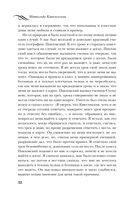 Воспоминания. Балет, жизнь при дворе и изгнание — фото, картинка — 31