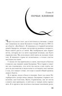 Воспоминания. Балет, жизнь при дворе и изгнание — фото, картинка — 32