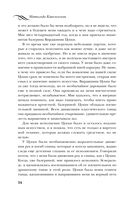 Воспоминания. Балет, жизнь при дворе и изгнание — фото, картинка — 33