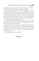 Воспоминания. Балет, жизнь при дворе и изгнание — фото, картинка — 34
