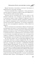 Воспоминания. Балет, жизнь при дворе и изгнание — фото, картинка — 36