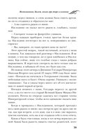 Воспоминания. Балет, жизнь при дворе и изгнание — фото, картинка — 38