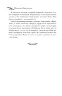Воспоминания. Балет, жизнь при дворе и изгнание — фото, картинка — 41