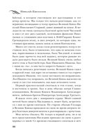 Воспоминания. Балет, жизнь при дворе и изгнание — фото, картинка — 43