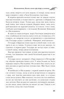 Воспоминания. Балет, жизнь при дворе и изгнание — фото, картинка — 44