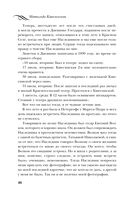 Воспоминания. Балет, жизнь при дворе и изгнание — фото, картинка — 45