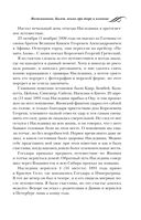 Воспоминания. Балет, жизнь при дворе и изгнание — фото, картинка — 46