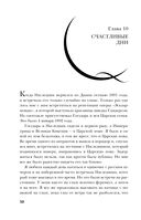 Воспоминания. Балет, жизнь при дворе и изгнание — фото, картинка — 49