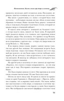 Воспоминания. Балет, жизнь при дворе и изгнание — фото, картинка — 50