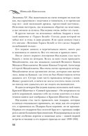 Воспоминания. Балет, жизнь при дворе и изгнание — фото, картинка — 51
