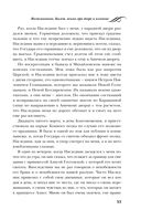 Воспоминания. Балет, жизнь при дворе и изгнание — фото, картинка — 52