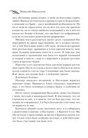 Воспоминания. Балет, жизнь при дворе и изгнание — фото, картинка — 53