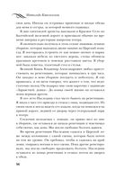 Воспоминания. Балет, жизнь при дворе и изгнание — фото, картинка — 55