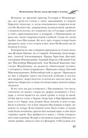 Воспоминания. Балет, жизнь при дворе и изгнание — фото, картинка — 56