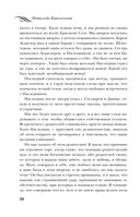 Воспоминания. Балет, жизнь при дворе и изгнание — фото, картинка — 57