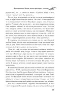 Воспоминания. Балет, жизнь при дворе и изгнание — фото, картинка — 58