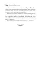 Воспоминания. Балет, жизнь при дворе и изгнание — фото, картинка — 59