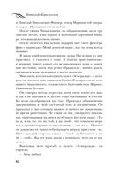 Воспоминания. Балет, жизнь при дворе и изгнание — фото, картинка — 61