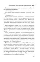 Воспоминания. Балет, жизнь при дворе и изгнание — фото, картинка — 62