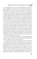 Воспоминания. Балет, жизнь при дворе и изгнание — фото, картинка — 64