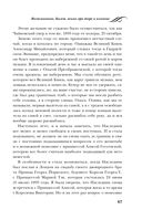 Воспоминания. Балет, жизнь при дворе и изгнание — фото, картинка — 66