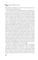 Воспоминания. Балет, жизнь при дворе и изгнание — фото, картинка — 67