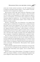 Воспоминания. Балет, жизнь при дворе и изгнание — фото, картинка — 68