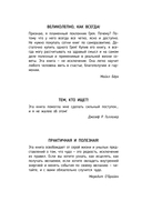 Мужчины с Марса, женщины с Венеры — фото, картинка — 2