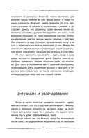 Мужчины с Марса, женщины с Венеры — фото, картинка — 11