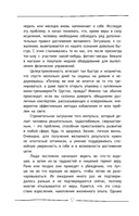 Мужчины с Марса, женщины с Венеры — фото, картинка — 12