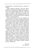 Мужчины с Марса, женщины с Венеры — фото, картинка — 14