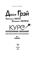 Мужчины с Марса, женщины с Венеры — фото, картинка — 3